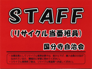 Staff